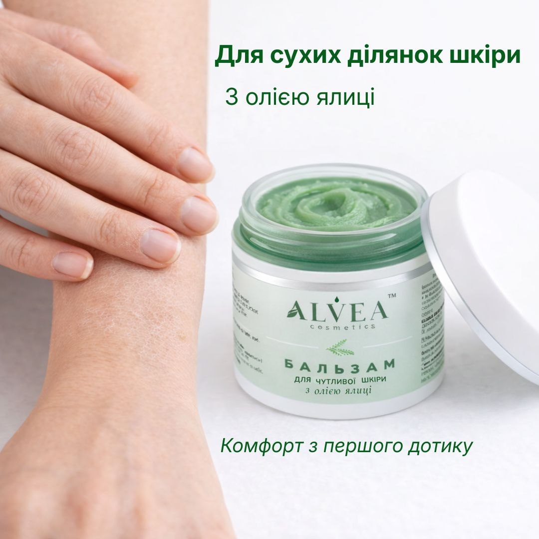 ALVÉA Природа